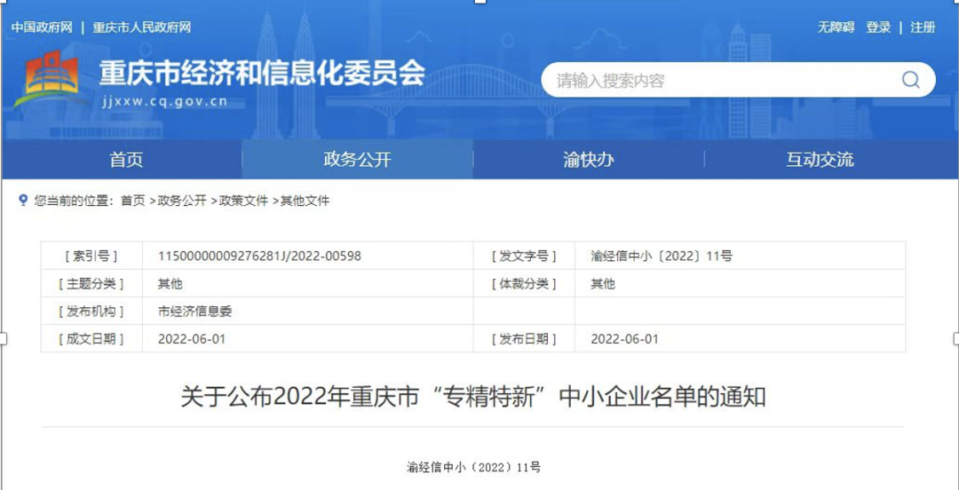 Zhizhan Gear and Yongjin Heavy Machinery have both been awarded the "Specialized and Innovat Zhizhan Gear and Yongjin Heavy Machinery have both been awarded the "Specialized and Innovat